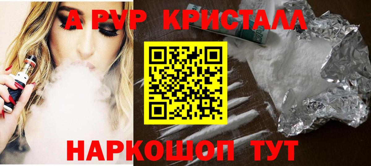 A-PVP мука  Вход с VPN  Alpha PVP Crystall  Кирово-Чепецк  A PVP Crystall 