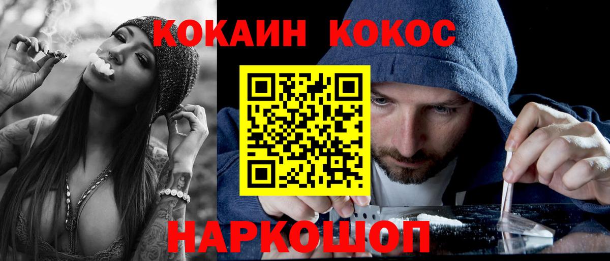 Кирово-Чепецк  COCAIN 97%  COCAIN  Вход с VPN 