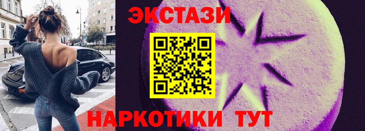Ecstasy таблы  Ecstasy Cube  Кирово-Чепецк  где продают   Вход с VPN 