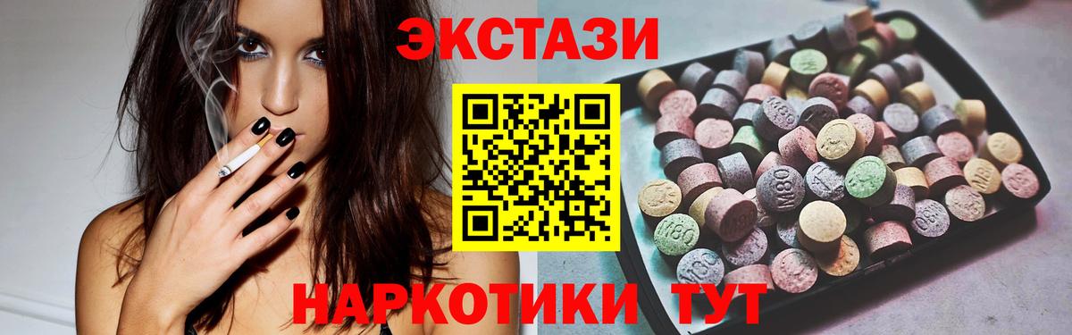 Экстази XTC Кирово-Чепецк