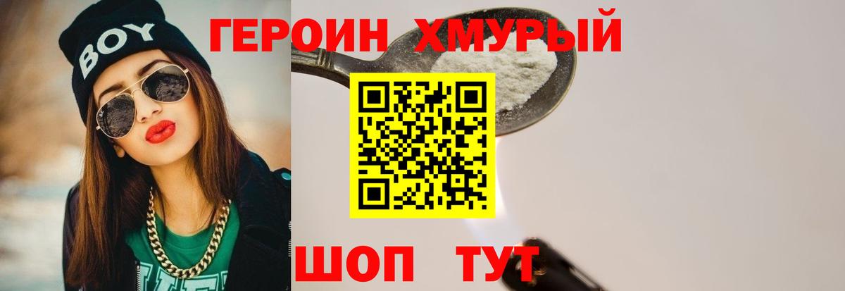 Героин афганец  Вход с VPN  ГЕРОИН  Кирово-Чепецк 