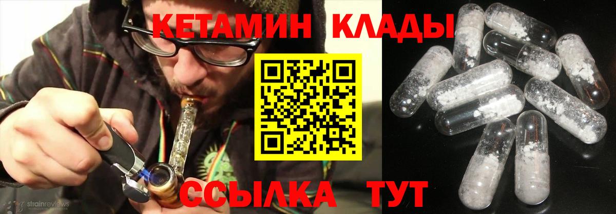 MEGA маркетплейс  Вход с VPN  Кирово-Чепецк  Кетамин ketamine  КЕТАМИН ketamine 