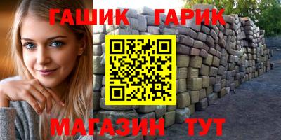 гашик Комсомольск-на-Амуре
