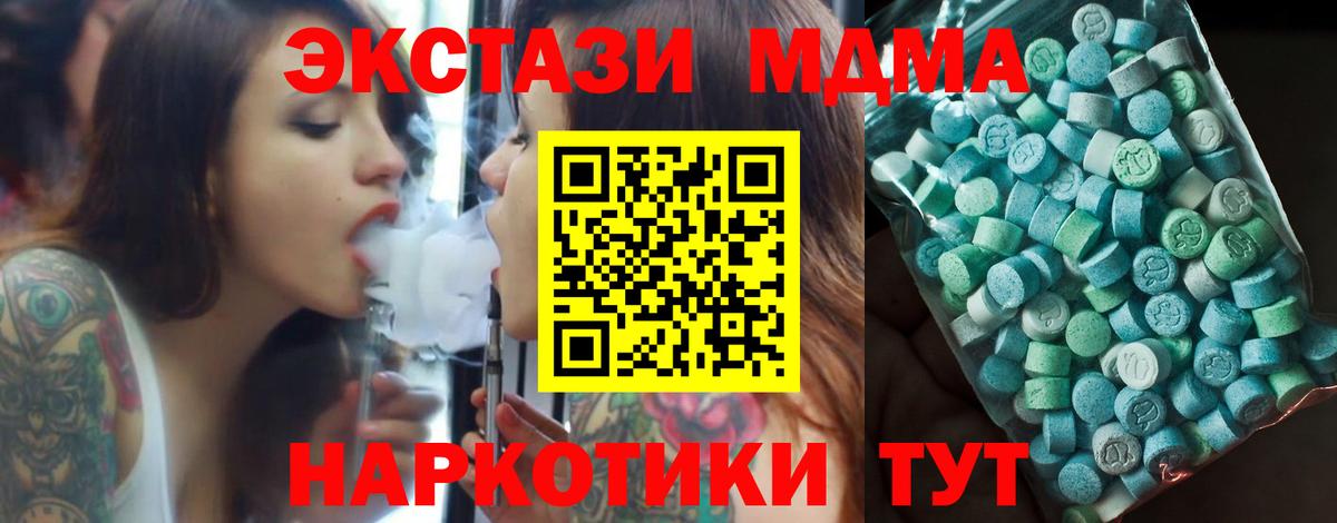 МДМА VHQ  МДМА  Кирово-Чепецк  MDMA VHQ  Вход с VPN 