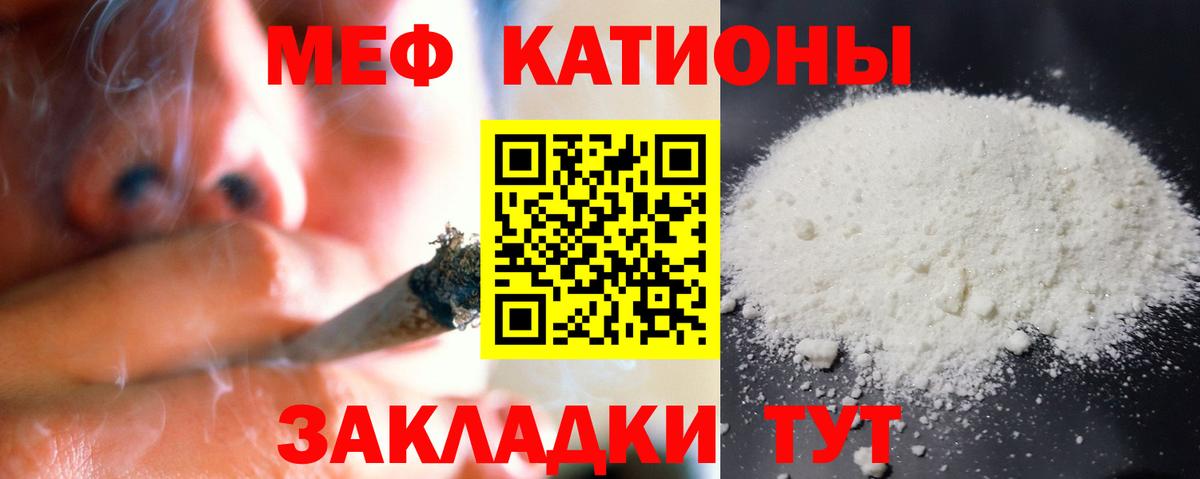где купить наркоту  Меф мяу мяу  Вход с VPN  МЕФ  Мефедрон мука  МЯУ-МЯУ  Кирово-Чепецк 