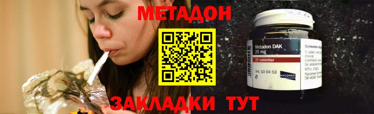 Метадон мёд  Вход с VPN  Метадон кристалл  Кирово-Чепецк 
