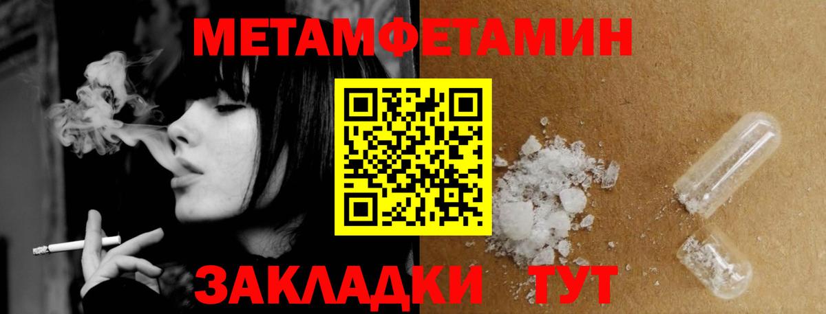 МЕТАМФЕТАМИН пудра Кирово-Чепецк