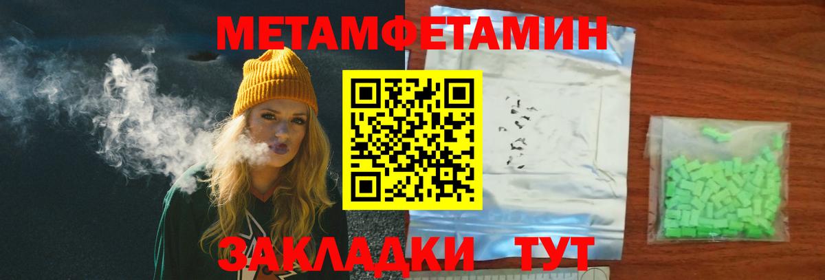 Кирово-Чепецк  МЕТАМФЕТАМИН мет  Вход с VPN 