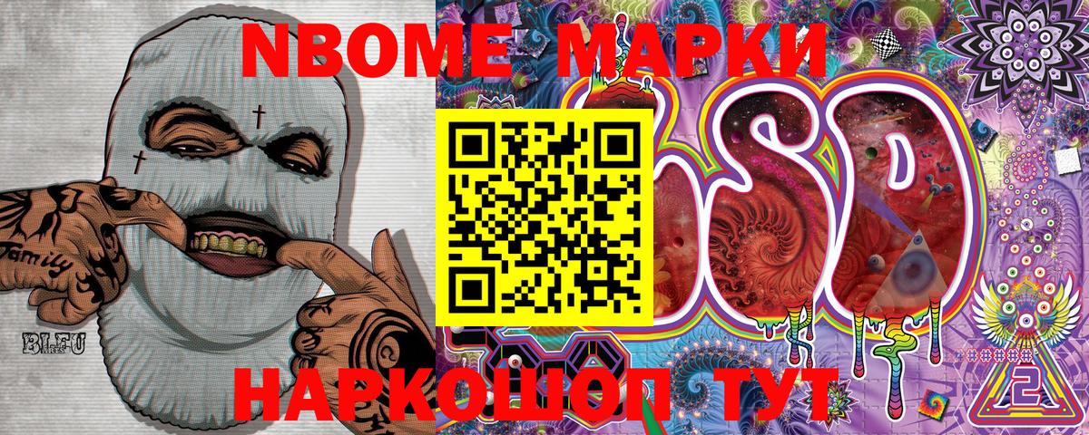 Марки 25I-NBOMe  Марки NBOMe 1,8мг  Кирово-Чепецк  Вход с VPN  Марки NBOMe 1,8мг 