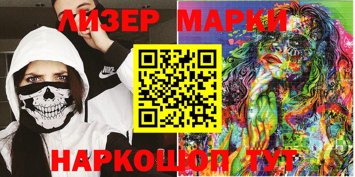 Наркотические марки 1500мкг Кирово-Чепецк