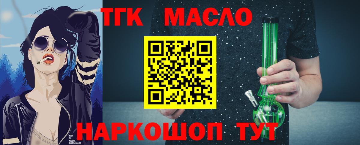 Дистиллят ТГК жижа Кирово-Чепецк